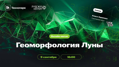 Изображение мероприятия